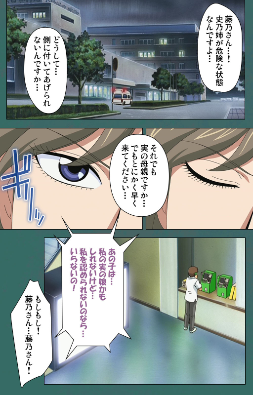 [Vanilla] [Full Color seijin ban] Nure shitataru chibo No tsubo-jiru kanzenhan_176