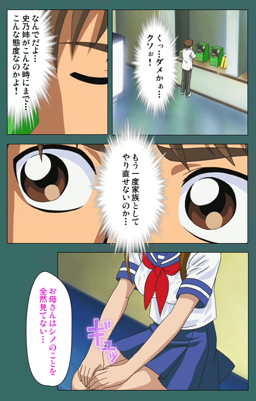 [Vanilla] [Full Color seijin ban] Nure shitataru chibo No tsubo-jiru kanzenhan_177