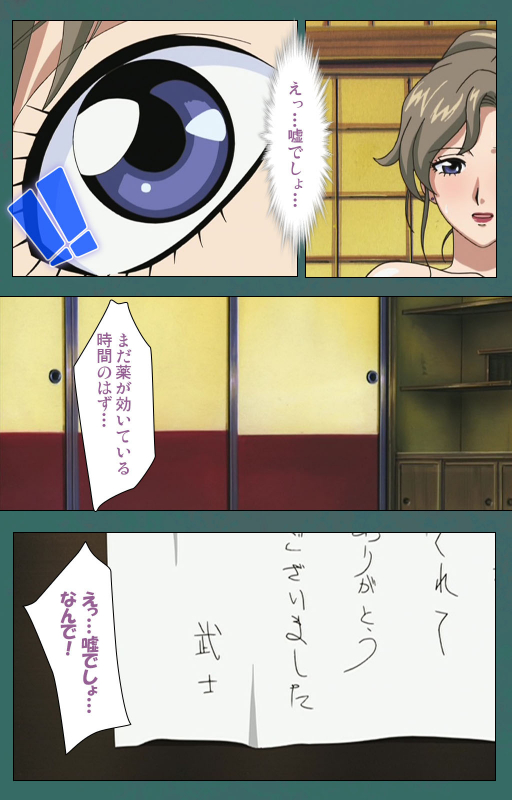 [Vanilla] [Full Color seijin ban] Nure shitataru chibo No tsubo-jiru kanzenhan_204