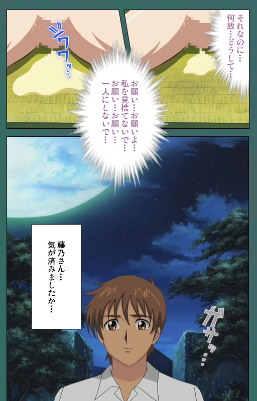 [Vanilla] [Full Color seijin ban] Nure shitataru chibo No tsubo-jiru kanzenhan_207