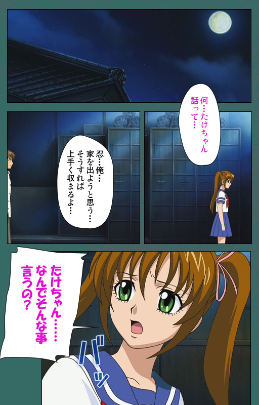 [Vanilla] [Full Color seijin ban] Nure shitataru chibo No tsubo-jiru kanzenhan_211