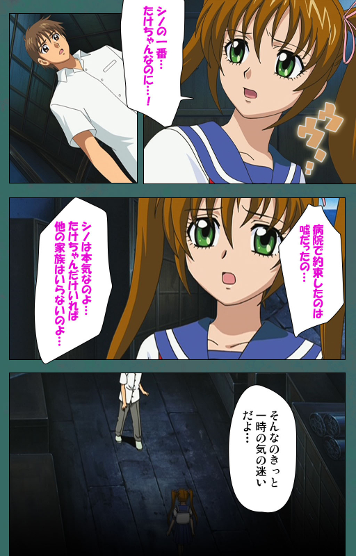 [Vanilla] [Full Color seijin ban] Nure shitataru chibo No tsubo-jiru kanzenhan_212