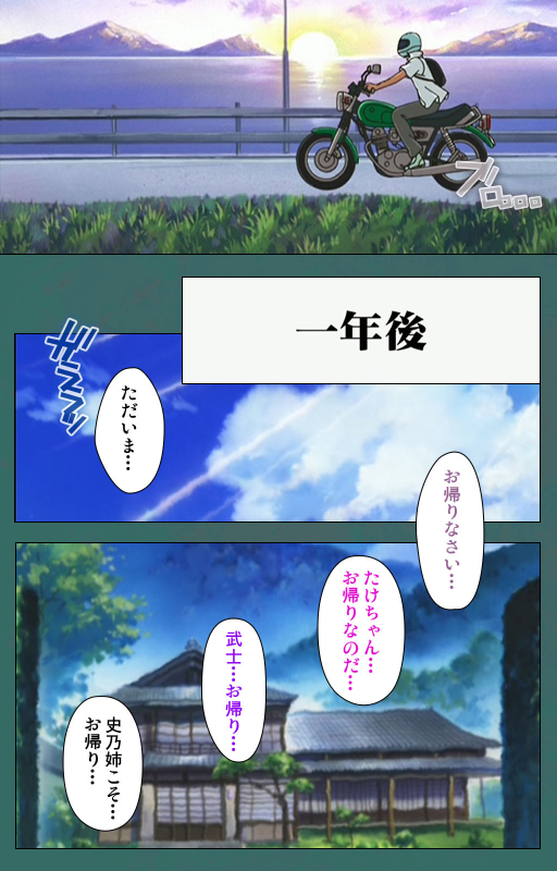 [Vanilla] [Full Color seijin ban] Nure shitataru chibo No tsubo-jiru kanzenhan_239