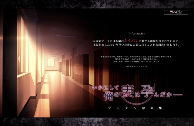 [Waffle] Ikani Shite Ore no Tsuma wa Haranda ka...... Original Digital Art Collection_01