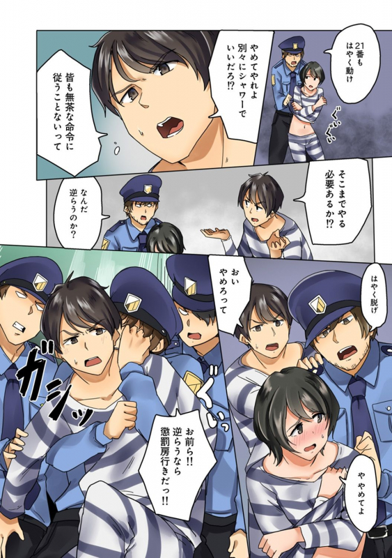 [Wakamatsu] Kangoku Zemi Kanshu ni Zettai Fukujuu o Shiirarete_009