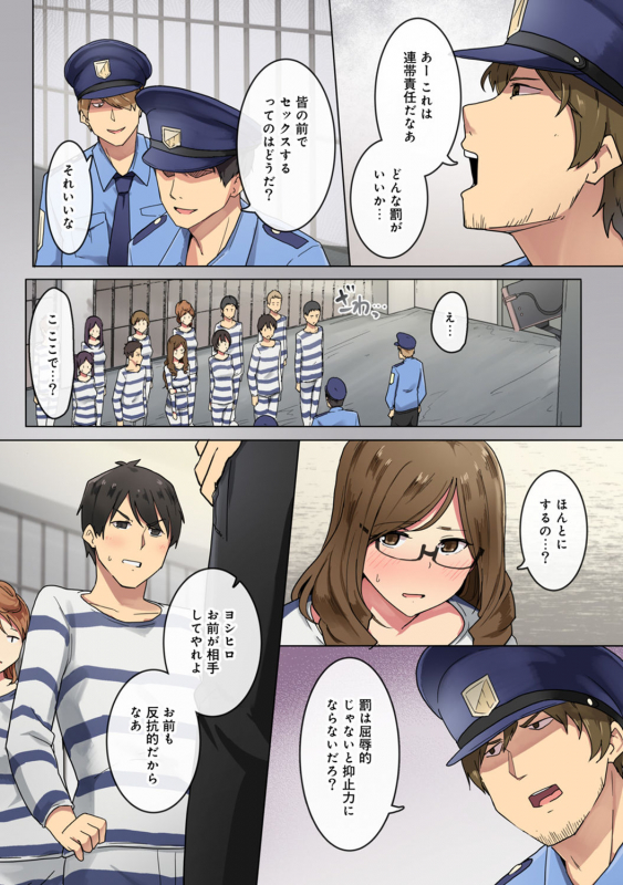 [Wakamatsu] Kangoku Zemi Kanshu ni Zettai Fukujuu o Shiirarete_052