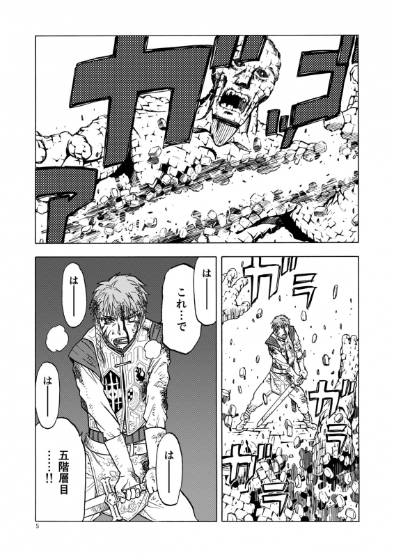 [Wakuwaku Doubutsuen (Tennouji Kitsune)] Hitozumajo to Minarai Kishi [Digital]_04