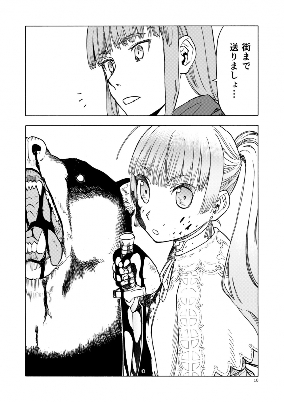 [Wakuwaku Doubutsuen (Tennouji Kitsune)] Hitozumajo to Minarai Kishi [Digital]_09