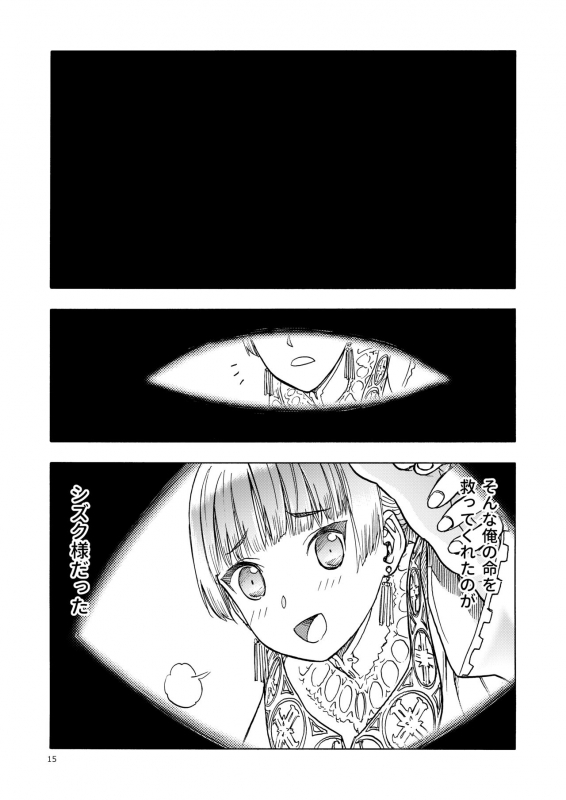 [Wakuwaku Doubutsuen (Tennouji Kitsune)] Hitozumajo to Minarai Kishi [Digital]_14