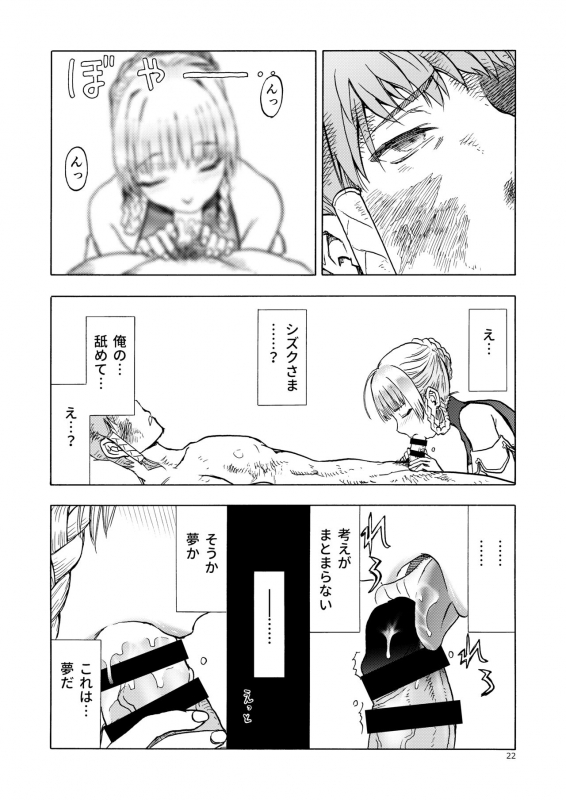 [Wakuwaku Doubutsuen (Tennouji Kitsune)] Hitozumajo to Minarai Kishi [Digital]_21