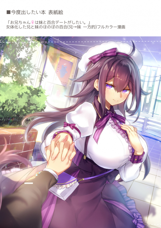 [Wakuwaku Yotonjo. (Pokoten)] Seibetsu ga Gyakuten Shite Ani ni Paizuri saremashita. [Digital]_21