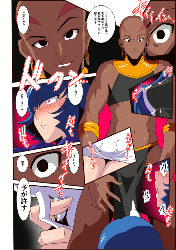 [Warabimochi] Ginga no Megami Netise VII (Ultraman)_33