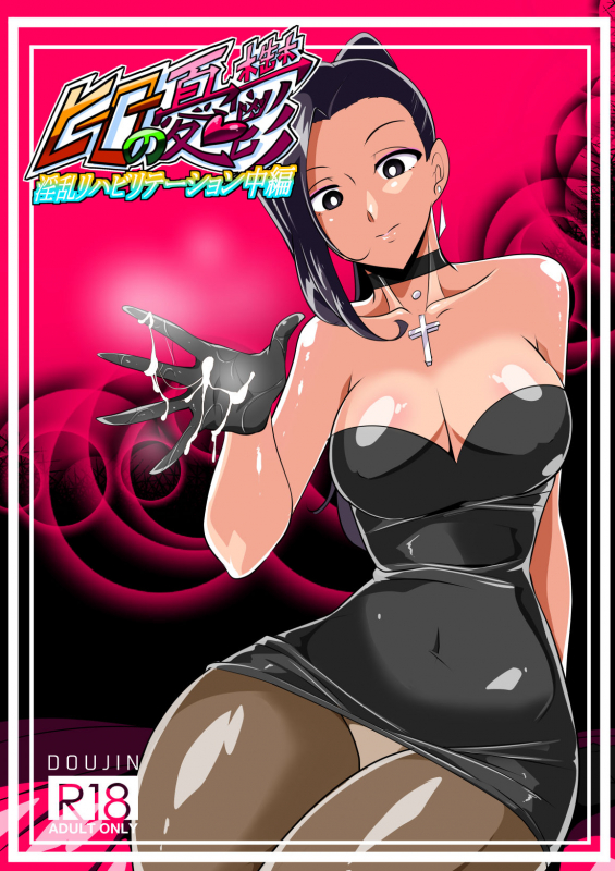 [Warabimochi] Hero no Yuuutsu Inran Rehabilitation Chuuhen_00