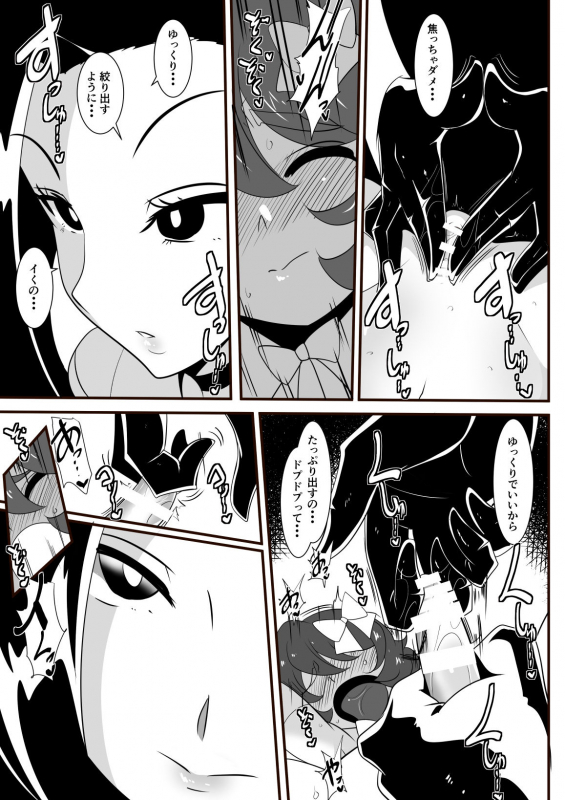 [Warabimochi] Hero no Yuuutsu Inran Rehabilitation Chuuhen_04