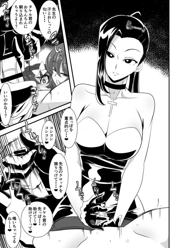 [Warabimochi] Hero no Yuuutsu Inran Rehabilitation Chuuhen_20