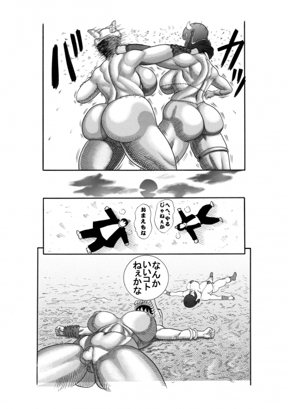 [Watanabe Tou (Watanabe Kenpo)] Jyoketsu_04