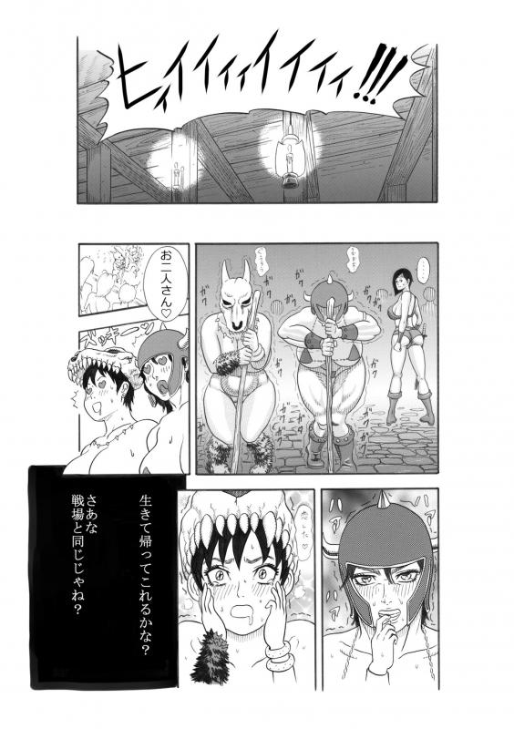 [Watanabe Tou (Watanabe Kenpo)] Jyoketsu_37