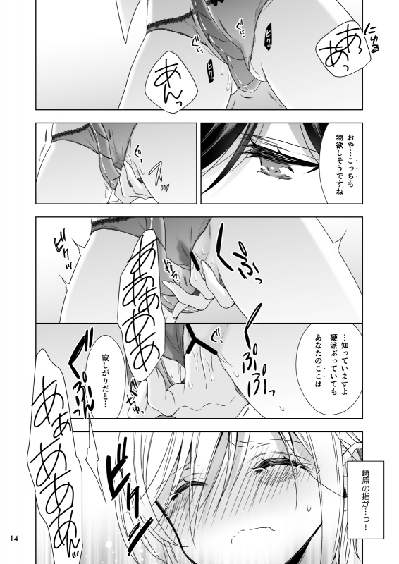 [Waterfall (Takano Saku)] Succubus no Sakihara-san [Digital]_13