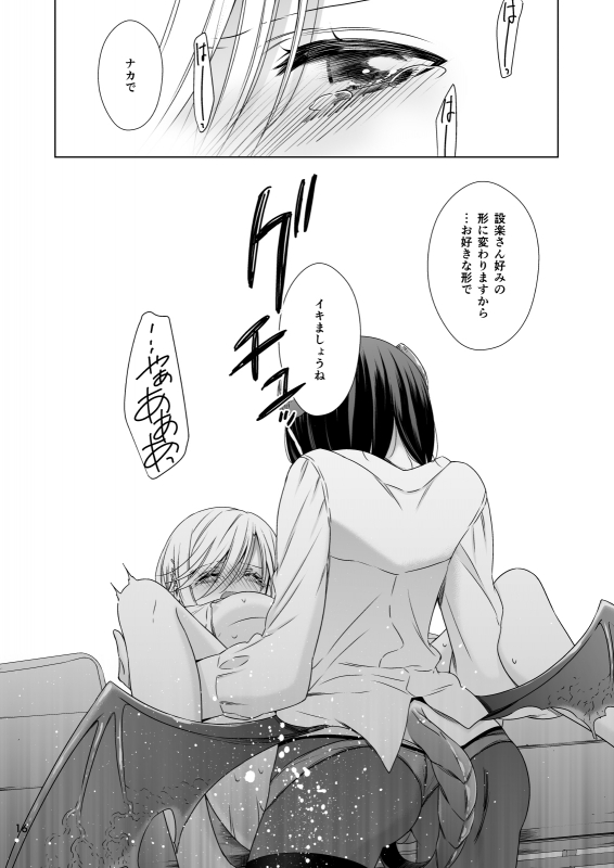 [Waterfall (Takano Saku)] Succubus no Sakihara-san [Digital]_15