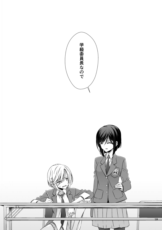 [Waterfall (Takano Saku)] Succubus no Sakihara-san [Digital]_18