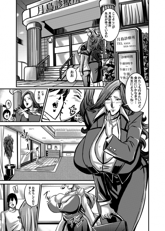 [Works makes evolution] Venus Mansion Episode 5 (Venus Mansion) [Digital]_09