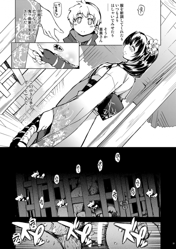 [Xration (mil)] Onigashima Soushuuhen (Ragnarok Online) [Digital]_058