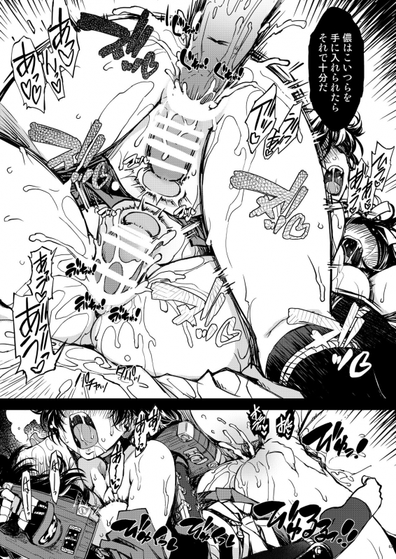 [Xration (mil)] Onigashima Soushuuhen (Ragnarok Online) [Digital]_062