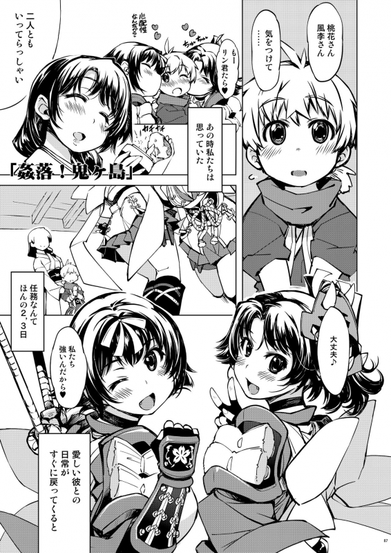 [Xration (mil)] Onigashima Soushuuhen (Ragnarok Online) [Digital]_086