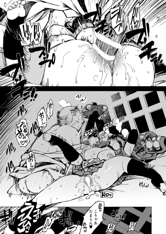 [Xration (mil)] Onigashima Soushuuhen (Ragnarok Online) [Digital]_087