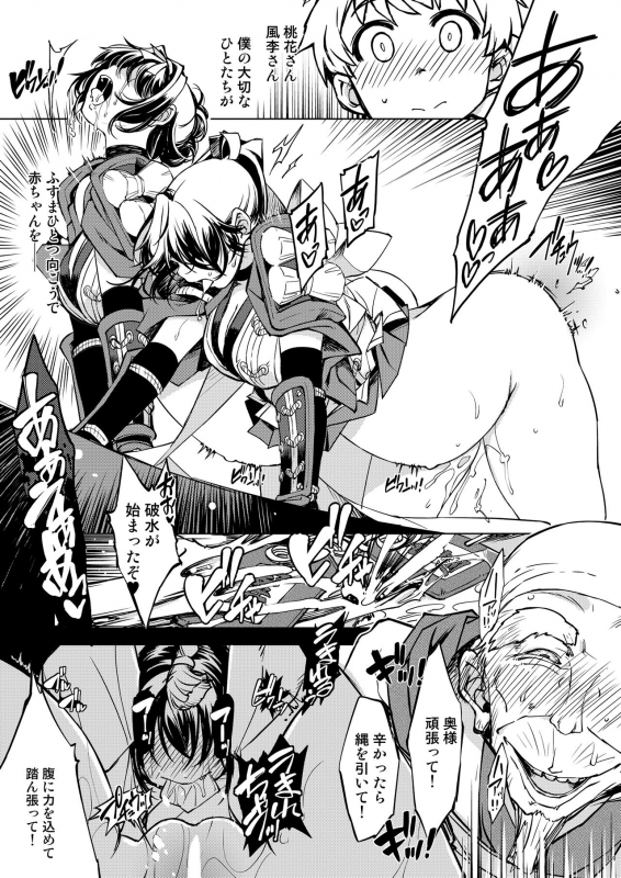 [Xration (mil)] Onigashima Soushuuhen (Ragnarok Online) [Digital]_158