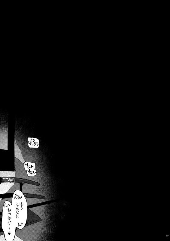 [Xration (mil)] Onigashima Soushuuhen (Ragnarok Online) [Digital]_166