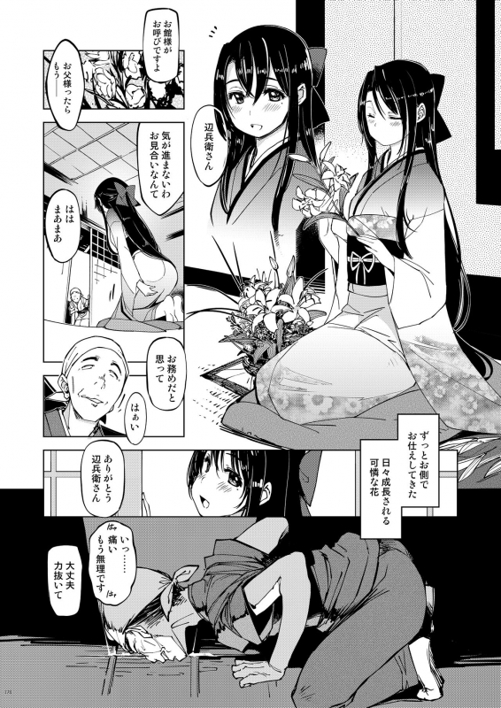 [Xration (mil)] Onigashima Soushuuhen (Ragnarok Online) [Digital]_177