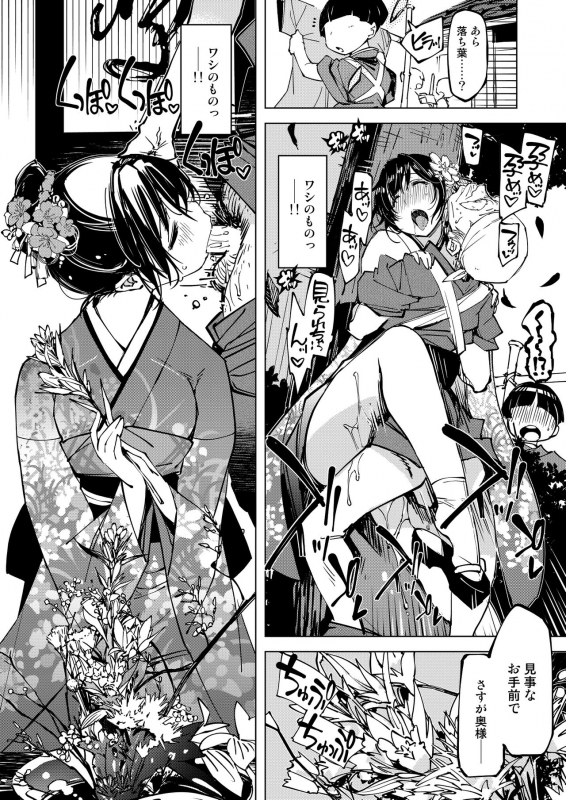 [Xration (mil)] Onigashima Soushuuhen (Ragnarok Online) [Digital]_181