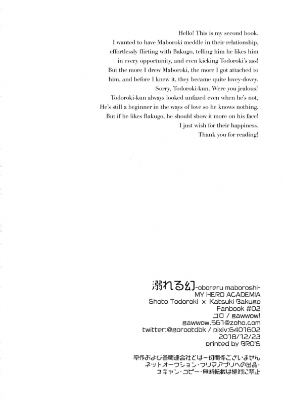 (Bakugoi Dynamite! 3) [gawwow! (Goro)] Oboreru Maboroshi (Boku no Hero Academia) [English]_28