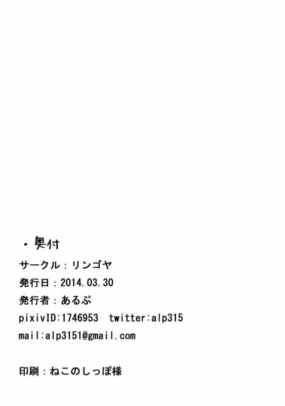 (Bokura no Love Live! 3) [Ringoya (Alp)] Gohan no Ojikan  Ricetime (Love Live!) [English_24