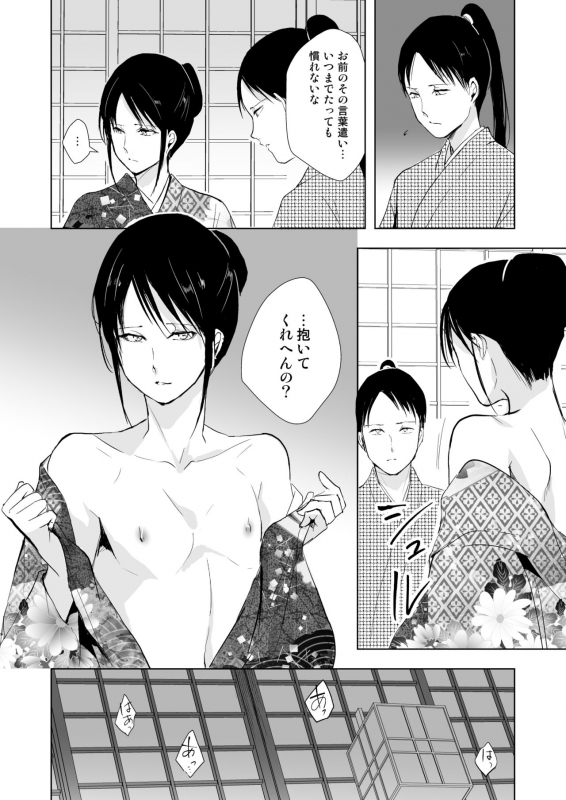 [Yadokugaeru (locon)] Kikuno [Digital]_18