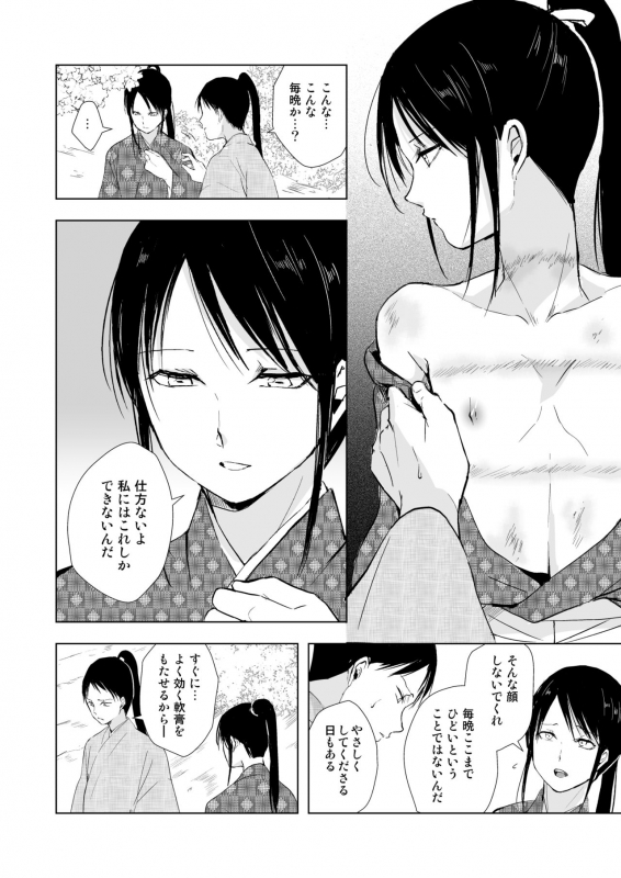 [Yadokugaeru (locon)] Kikuno [Digital]_26