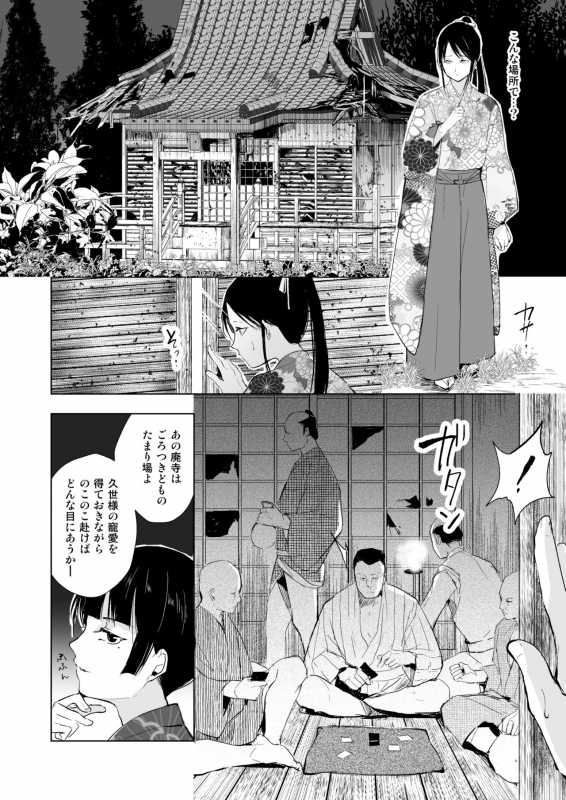 [Yadokugaeru (locon)] Kikuno [Digital]_30