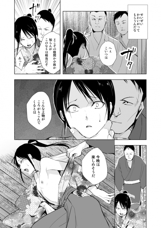 [Yadokugaeru (locon)] Kikuno [Digital]_31