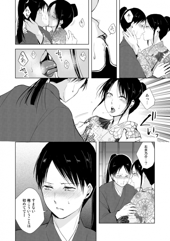 [Yadokugaeru (locon)] Kikuno [Digital]_42