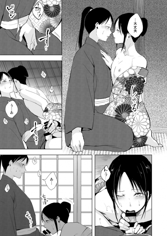 [Yadokugaeru (locon)] Kikuno [Digital]_43