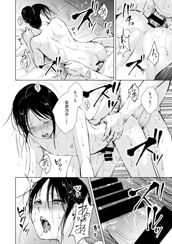 [Yadokugaeru (locon)] Kikuno [Digital]_48