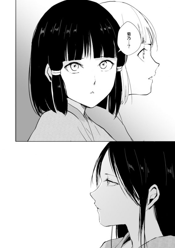 [Yadokugaeru (locon)] Kikuno [Digital]_56