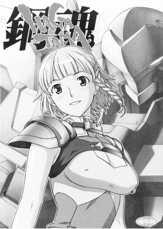 (C70) [Wagamama Dou (Shoumaru)] HAGATAMA FINAL (Super Robot Wars) [English] [CrowKarasu]_006