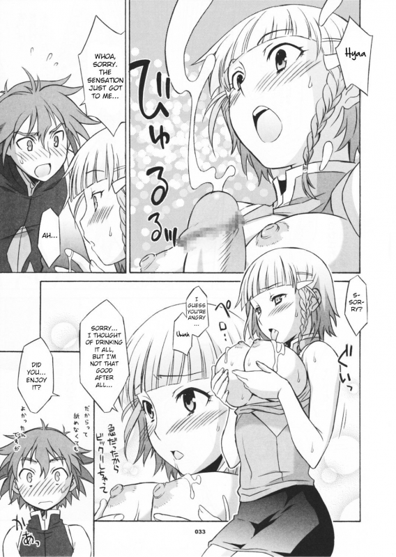 (C70) [Wagamama Dou (Shoumaru)] HAGATAMA FINAL (Super Robot Wars) [English] [CrowKarasu]_033