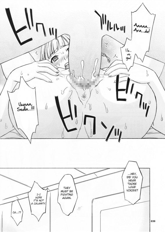 (C70) [Wagamama Dou (Shoumaru)] HAGATAMA FINAL (Super Robot Wars) [English] [CrowKarasu]_039