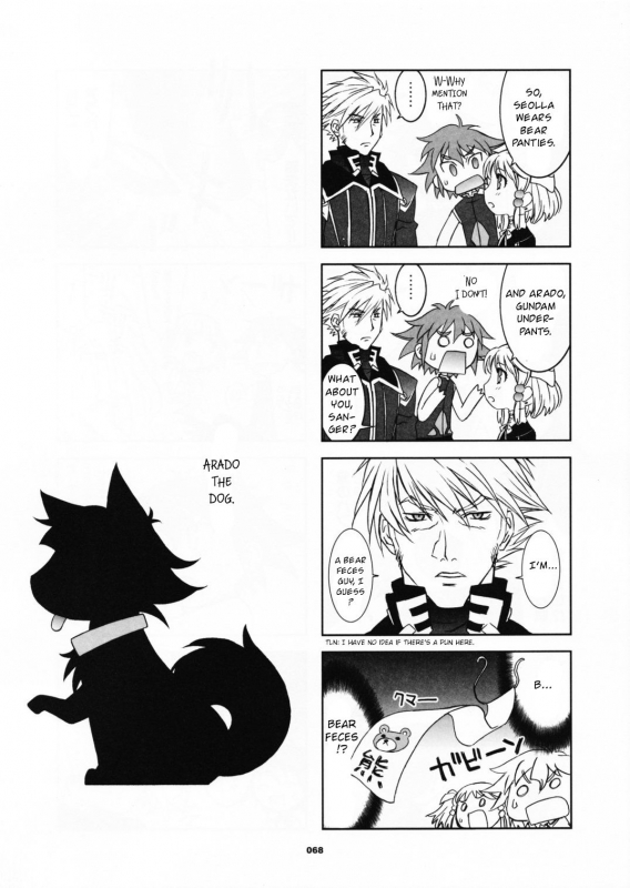 (C70) [Wagamama Dou (Shoumaru)] HAGATAMA FINAL (Super Robot Wars) [English] [CrowKarasu]_068