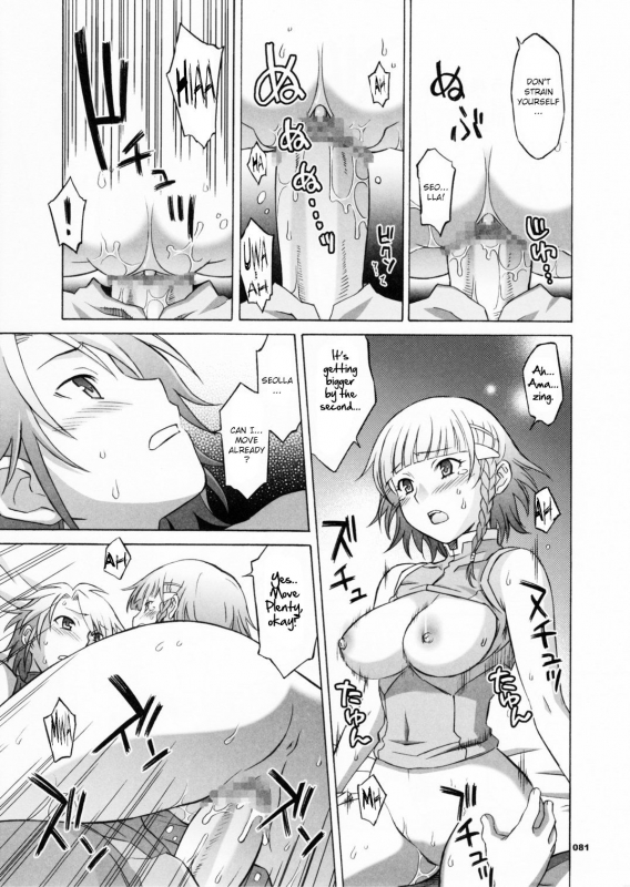 (C70) [Wagamama Dou (Shoumaru)] HAGATAMA FINAL (Super Robot Wars) [English] [CrowKarasu]_081