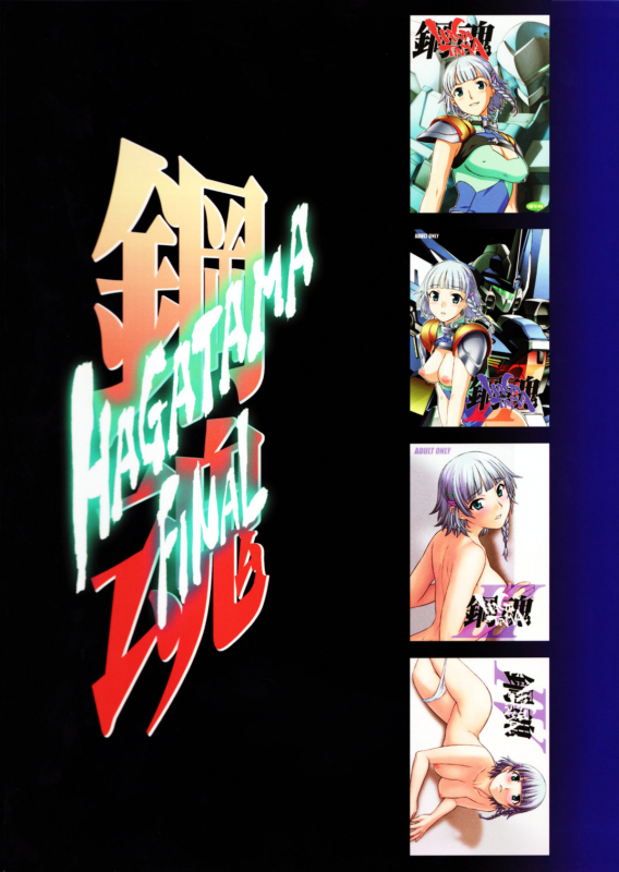 (C70) [Wagamama Dou (Shoumaru)] HAGATAMA FINAL (Super Robot Wars) [English] [CrowKarasu]_113