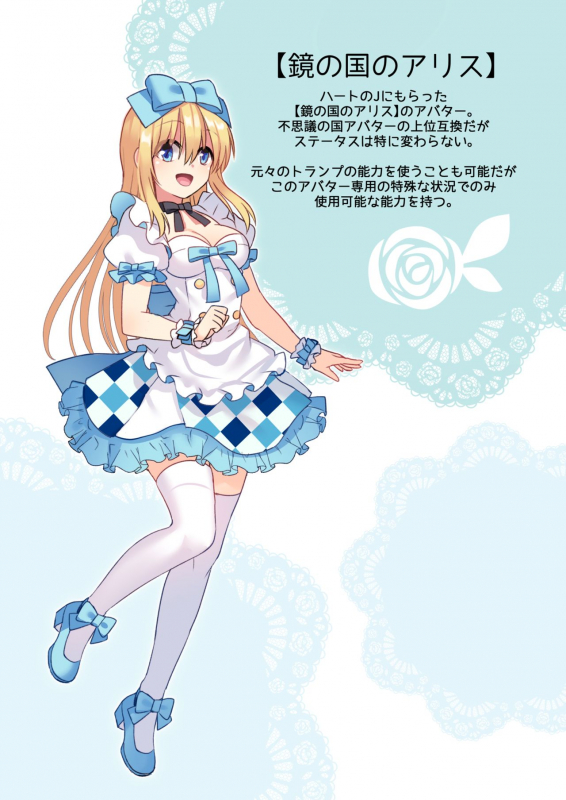 [Yajirushi Key (Meito)] Kasou Douwa wa Kiken ga Ippai! Yumemi Gachi na Shoujo Hen 3 [Digital]_029